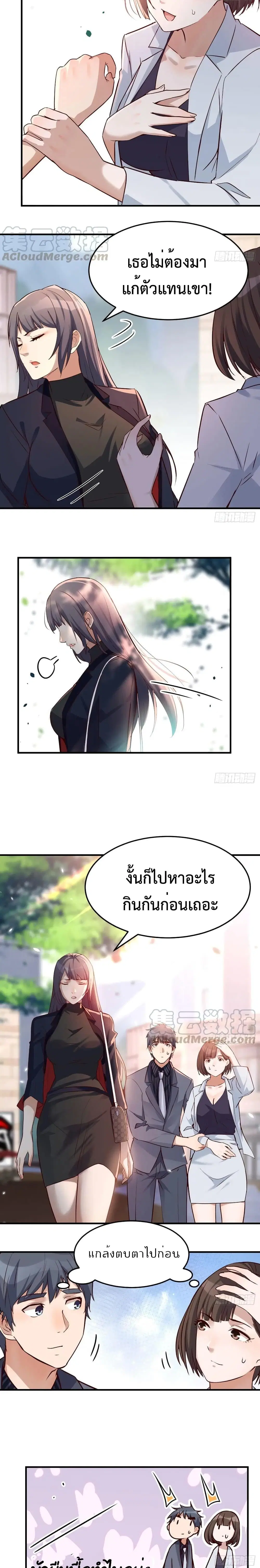 My Twin Girlfriends Loves Me So Much ตอนที่ 69 หน้า 10