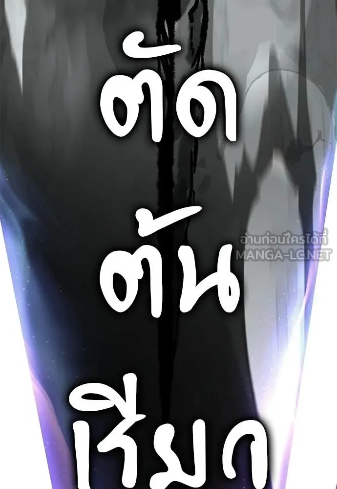 Reincarnation Path of The Underworld King ยอมรา ผู้พิพากษาจากนรก ตอนที่ 123 หน้า 130