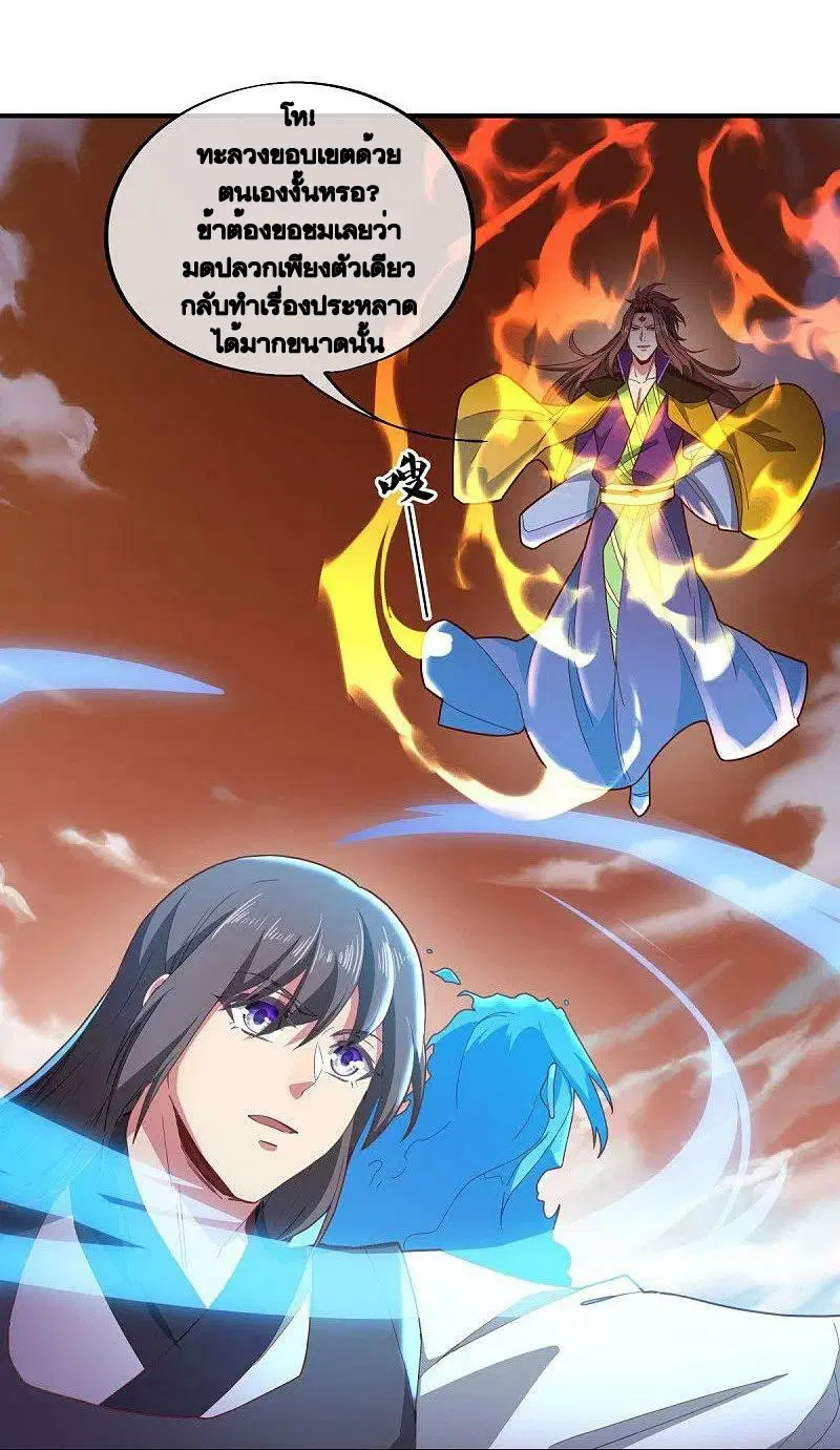 Peerless Battle Spirit ตอนที่ 497 หน้า 17