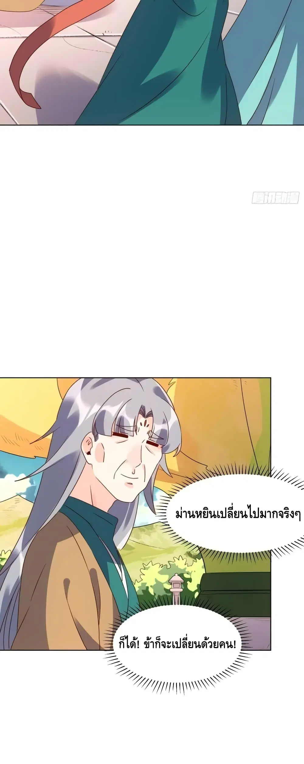 It Turns Out That I Am A Big Cultivator ตอนที่ 138 หน้า 6