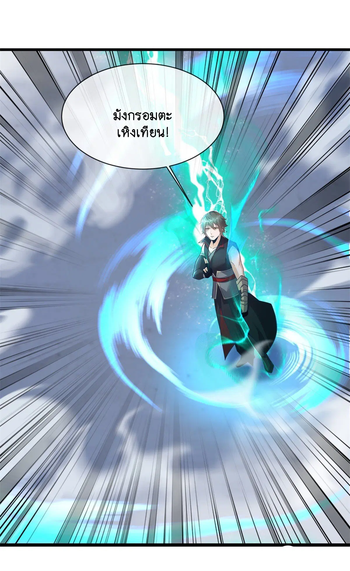 Peerless Battle Spirit ตอนที่ 710 หน้า 53