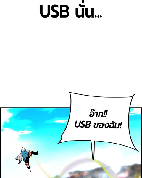 Jungle Juice ตอนที่ 5 หน้า 15