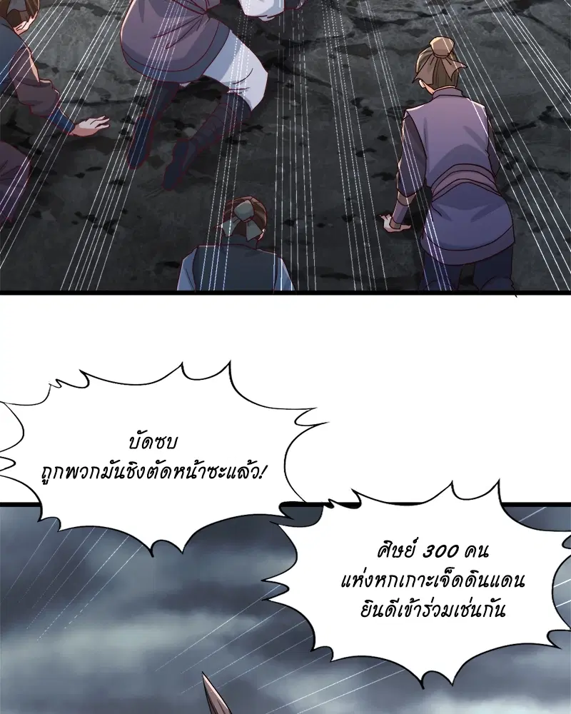 The Time of Rebirth ตอนที่ 154 หน้า 6