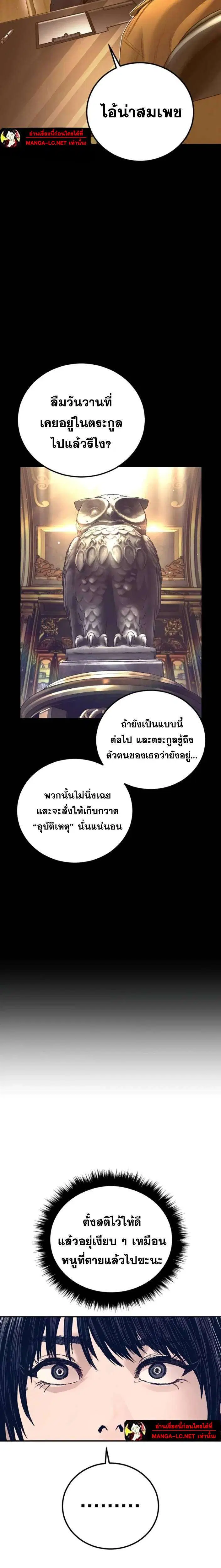 Manager Kim ตอนที่ 227 หน้า 28