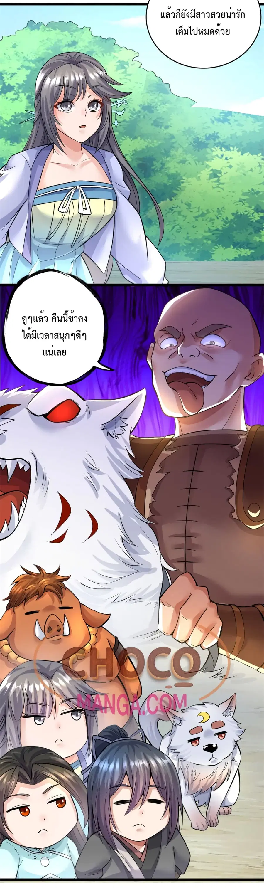 I Can Become A Sword God ตอนที่ 45 หน้า 11