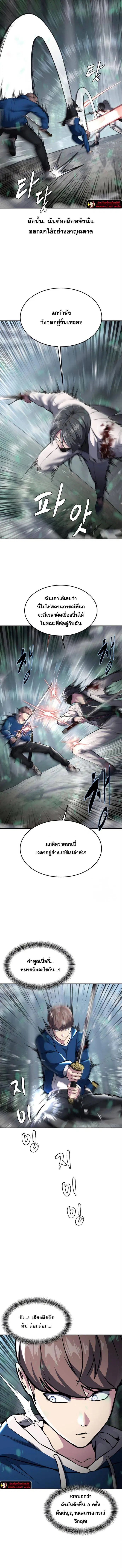 The Boy of Death ตอนที่ 201 หน้า 6