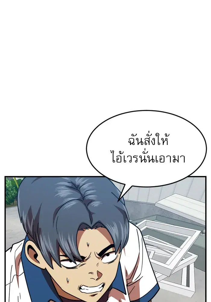 Double Click ตอนที่ 57 หน้า 32