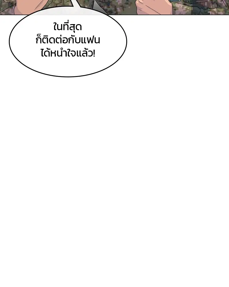 Kitchen Soldier ตอนที่ 126 หน้า 30