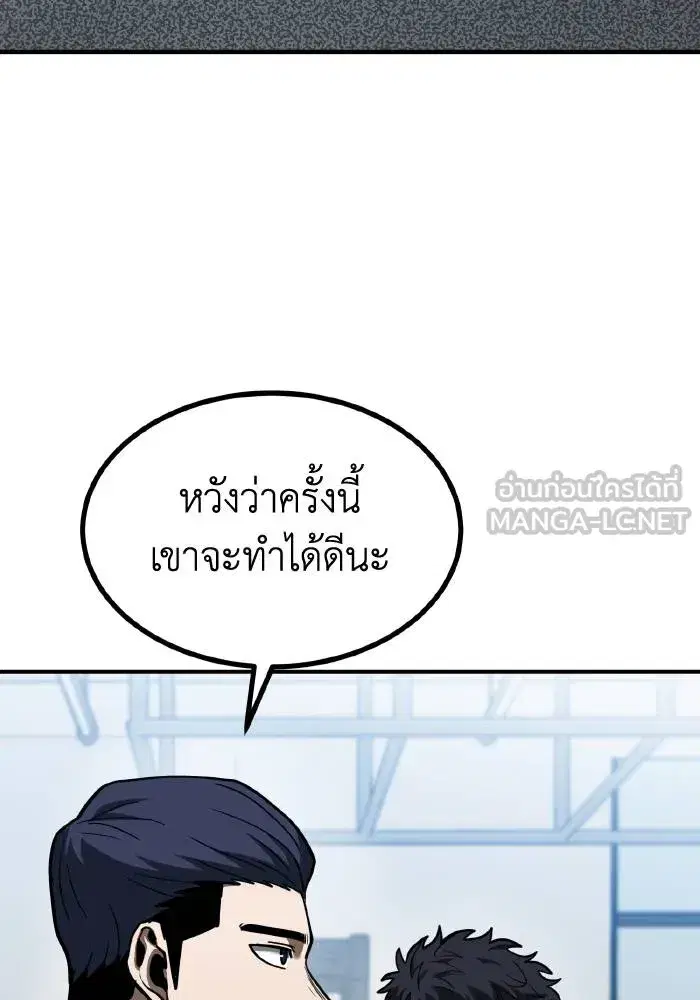 King of the Octagon ตอนที่ 43 หน้า 15