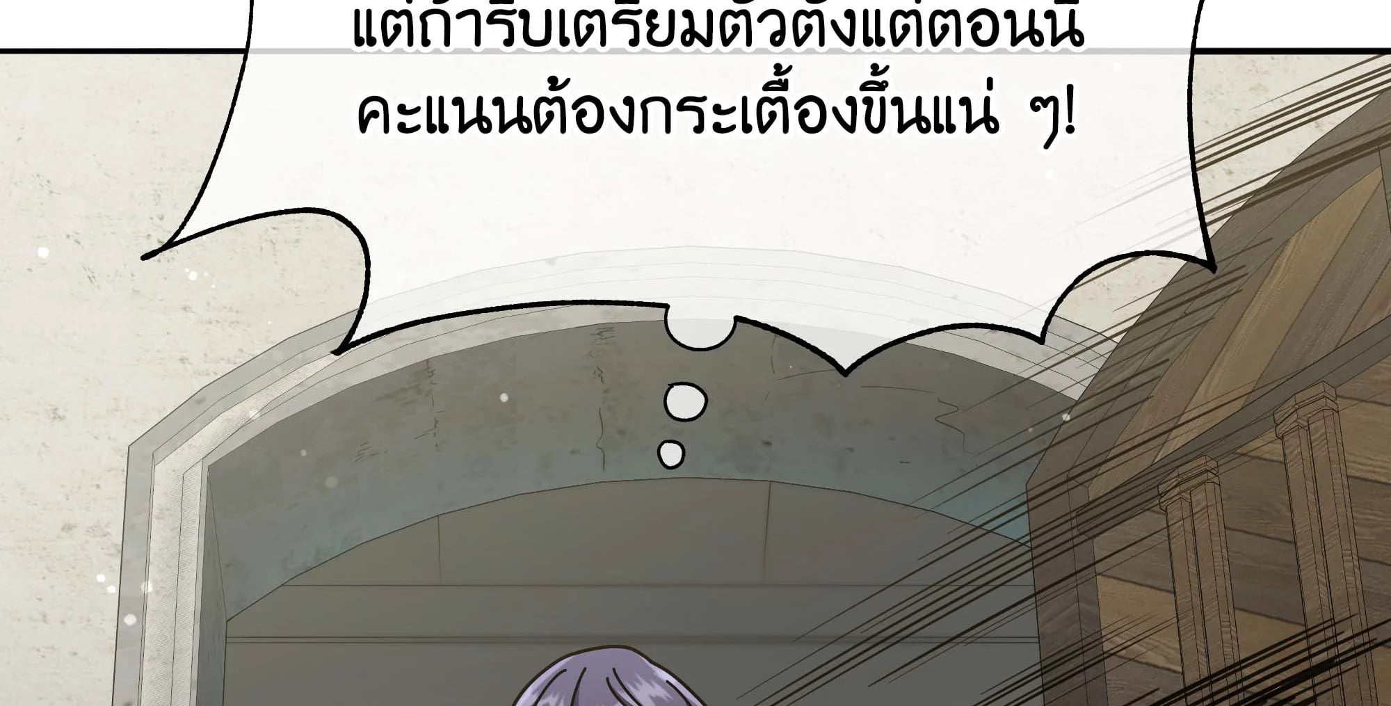 Necromancer Academy’s Genius Summoner ตอนที่ 63 หน้า 3