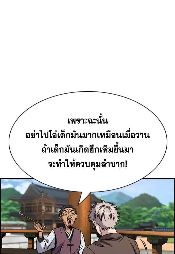True Education ตอนที่ 136 หน้า 89