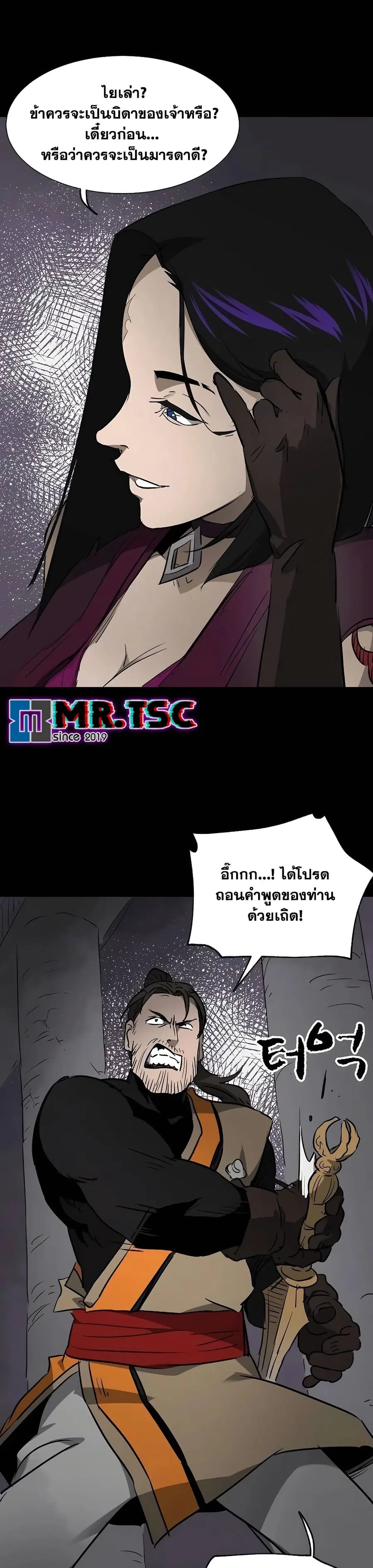 Infinite Level Up In Murim ตอนที่ 212 หน้า 48