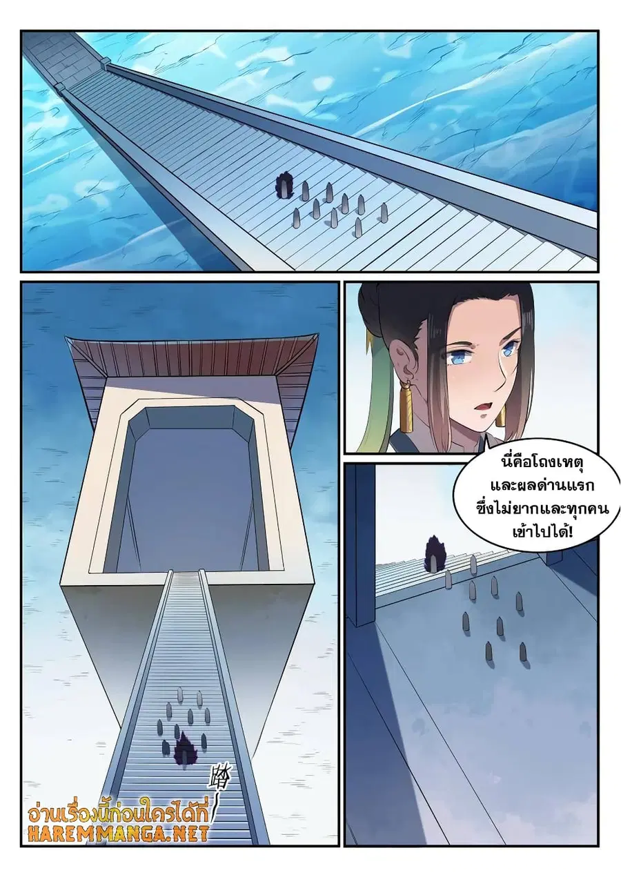 Bailian Chengshen ตอนที่ 607 หน้า 5