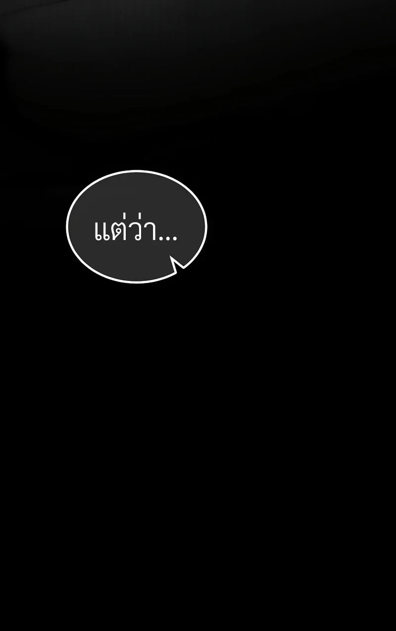 The Hero Returns ตอนที่ 138 หน้า 59