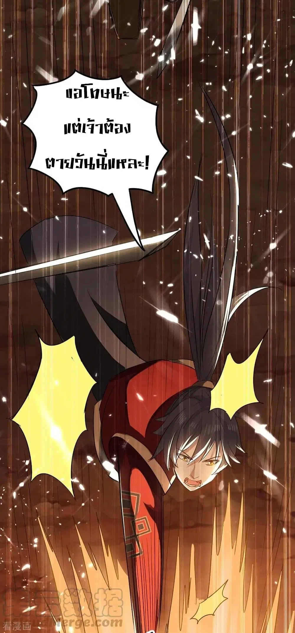 Return of Divine Emperor ตอนที่ 172 หน้า 14