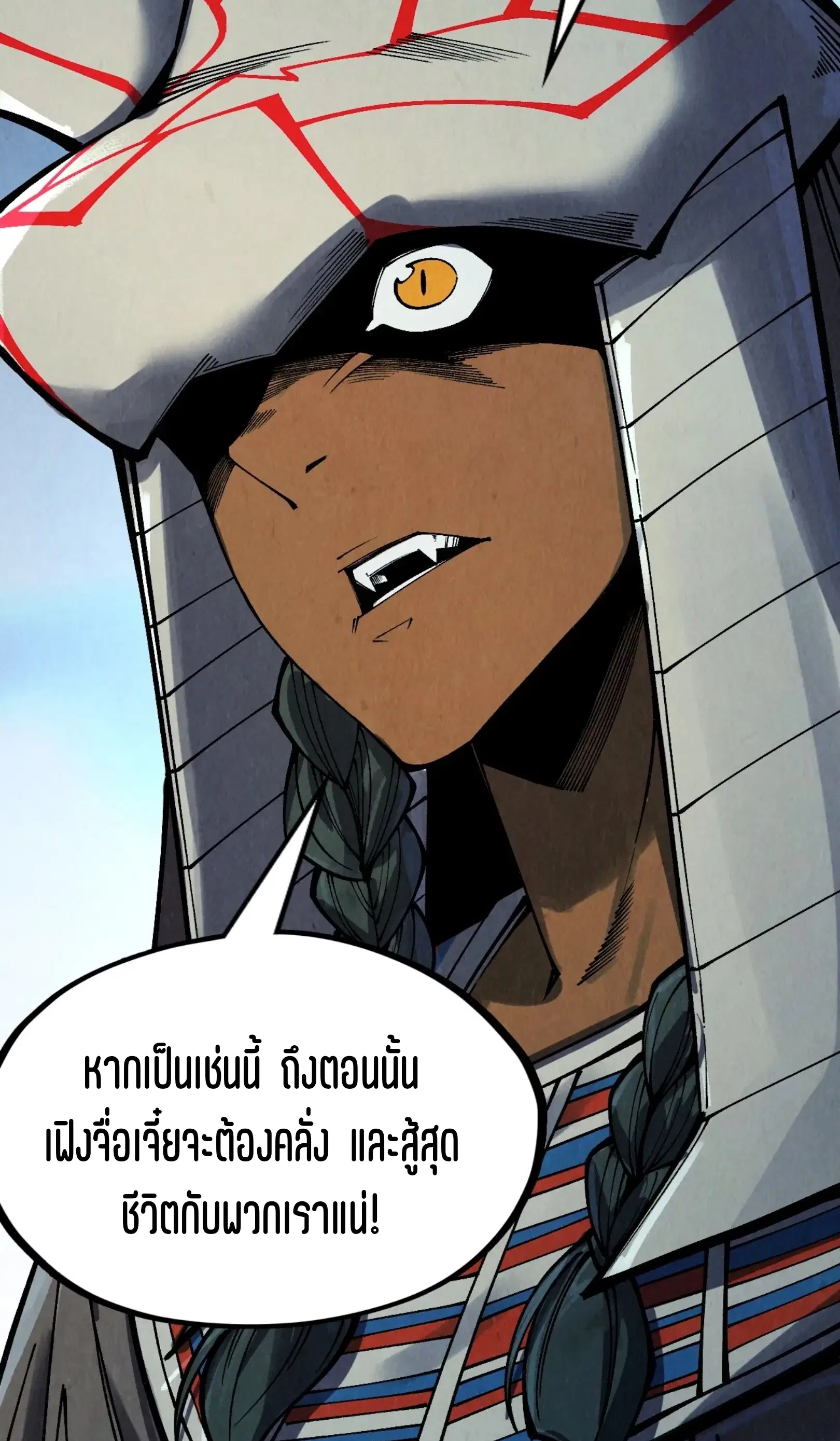 The Eternal Supreme ตอนที่ 306 หน้า 49