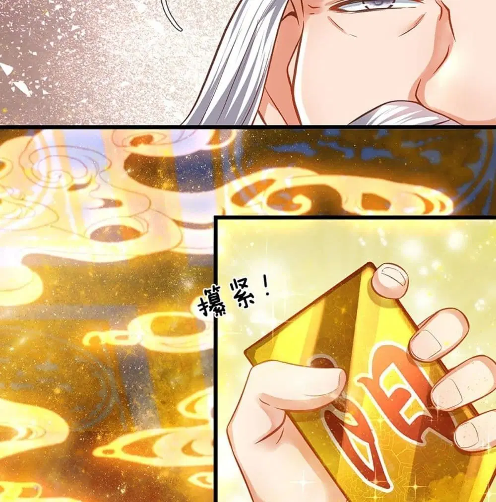 Opening to Supreme Dantian ตอนที่ 22 หน้า 8