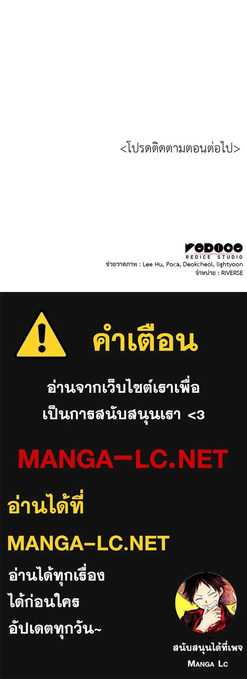 I Reincarnated As The Crazed Heir เกิดอีกทีเป็นว่าที่ประมุขลัทธิมาร ตอนที่ 99 หน้า 186