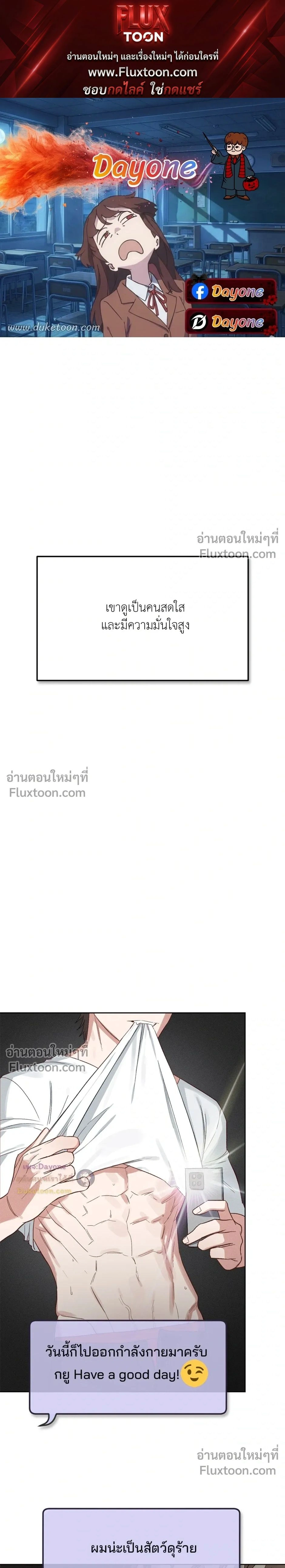 กระต่ายอย่างผม 3 วิก็ไม่ไหวแล้ว ! – I Can’t Even Last 3 Seconds! ตอนที่ 2 หน้า 1