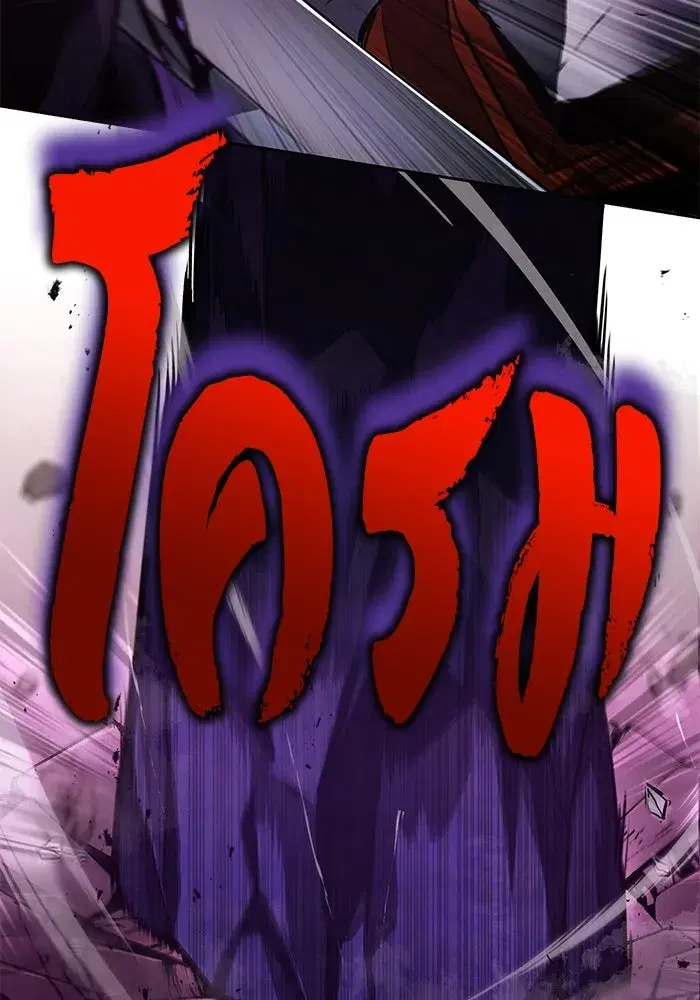 The Lazy Lord Masters the Sword ตอนที่ 93 หน้า 88