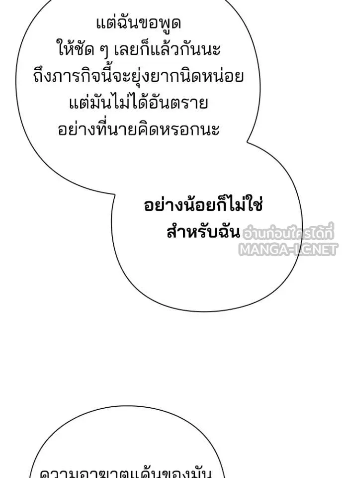 Night of the Ogre ตอนที่ 74 หน้า 41