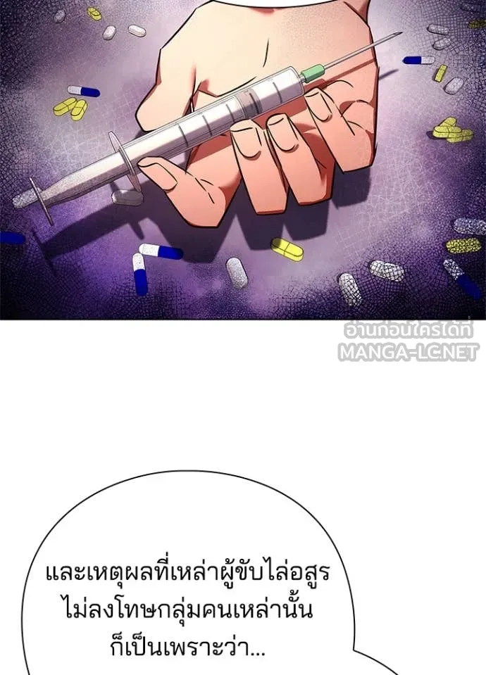 Night of the Ogre ตอนที่ 79 หน้า 144