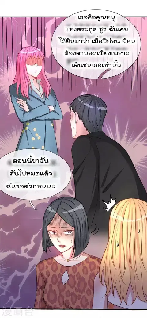 I’m the Great Immortal ตอนที่ 9 หน้า 11