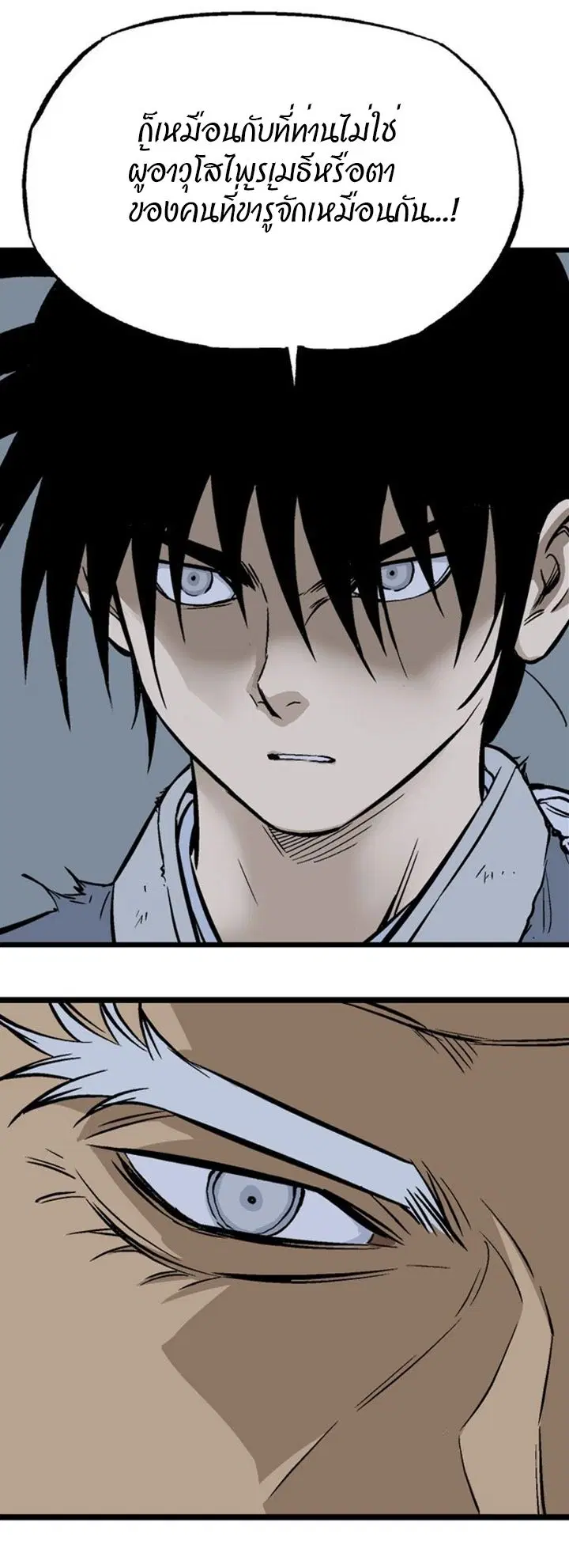 Gosu ตอนที่ 196 หน้า 14