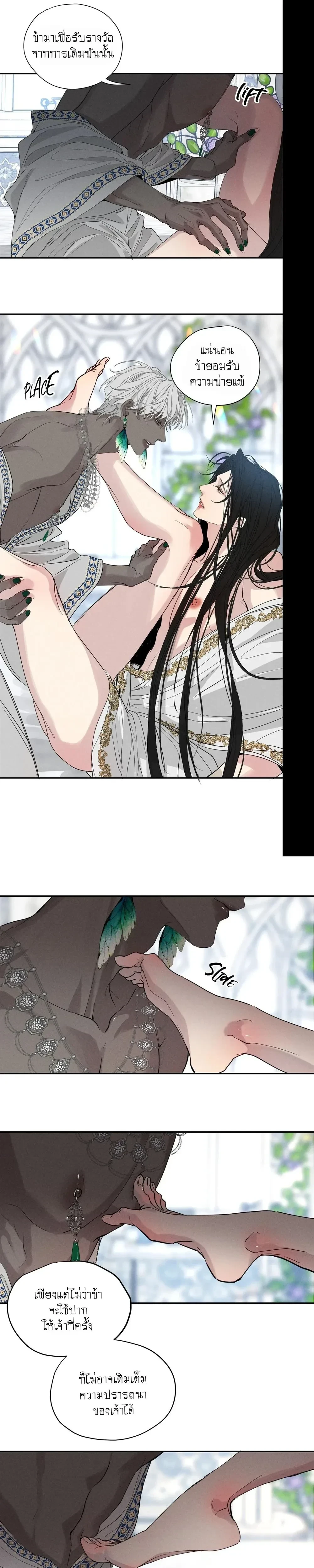 Do As You Please – ดั่งใจนงเยาว์ถวิลหา ตอนที่ 1 หน้า 13