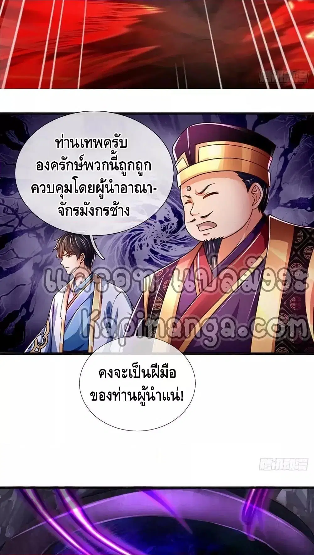 Opening to Supreme Dantian ตอนที่ 177 หน้า 18