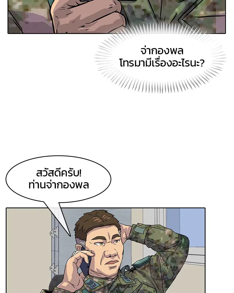 Kitchen Soldier ตอนที่ 16 หน้า 19
