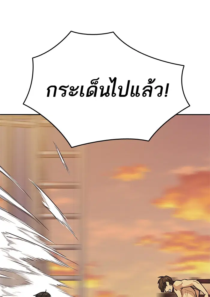 Study Group ตอนที่ 101 หน้า 48
