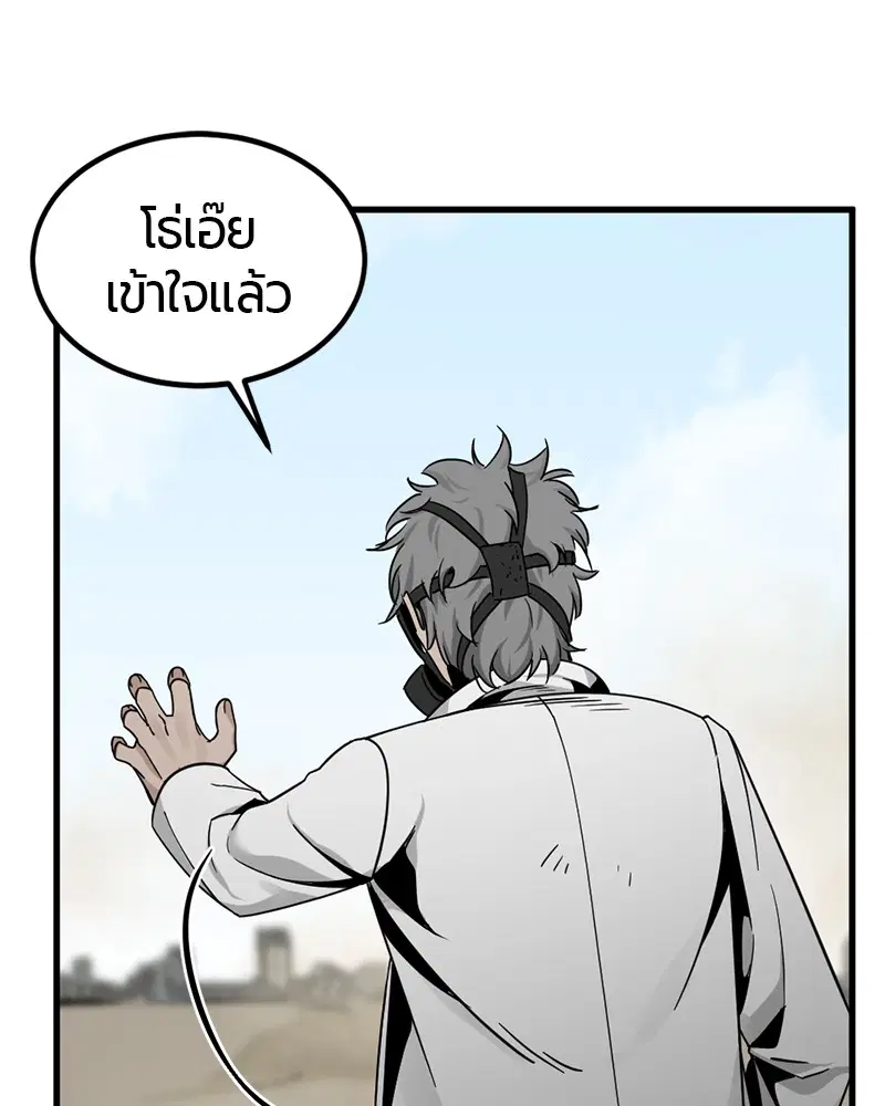 HERO KILLER ตอนที่ 28 หน้า 23