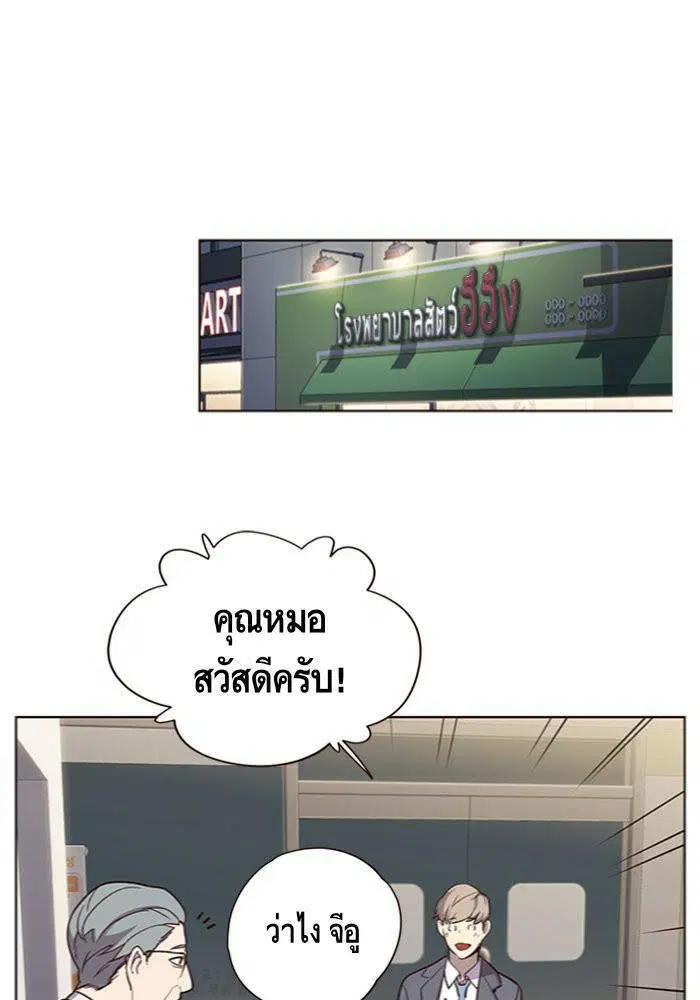 Eleceed ตอนที่ 10 หน้า 54