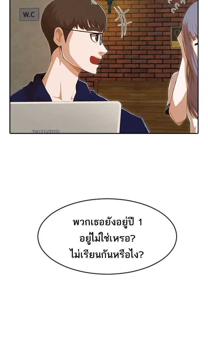 Random Chat ตอนที่ 213 หน้า 45
