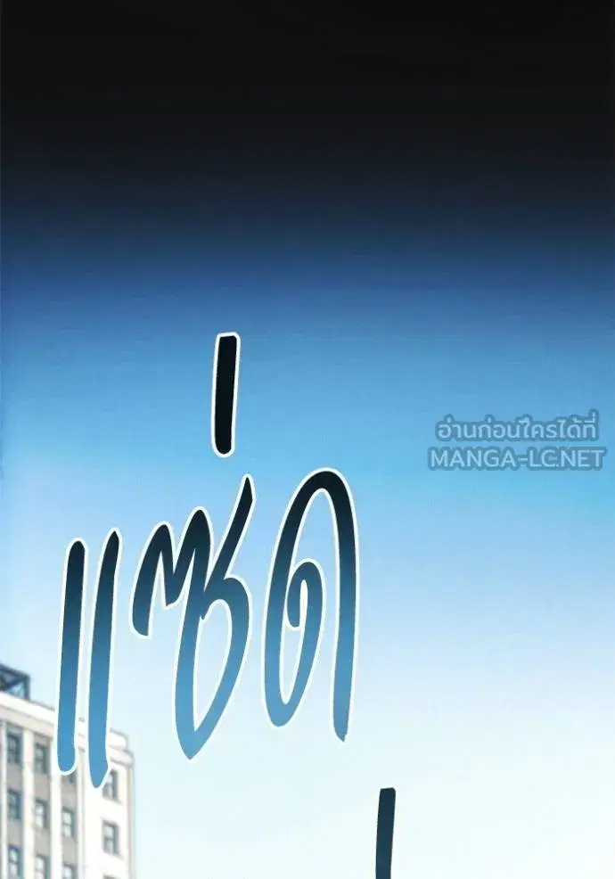 How to Live as a Villain ตอนที่ 173 หน้า 94