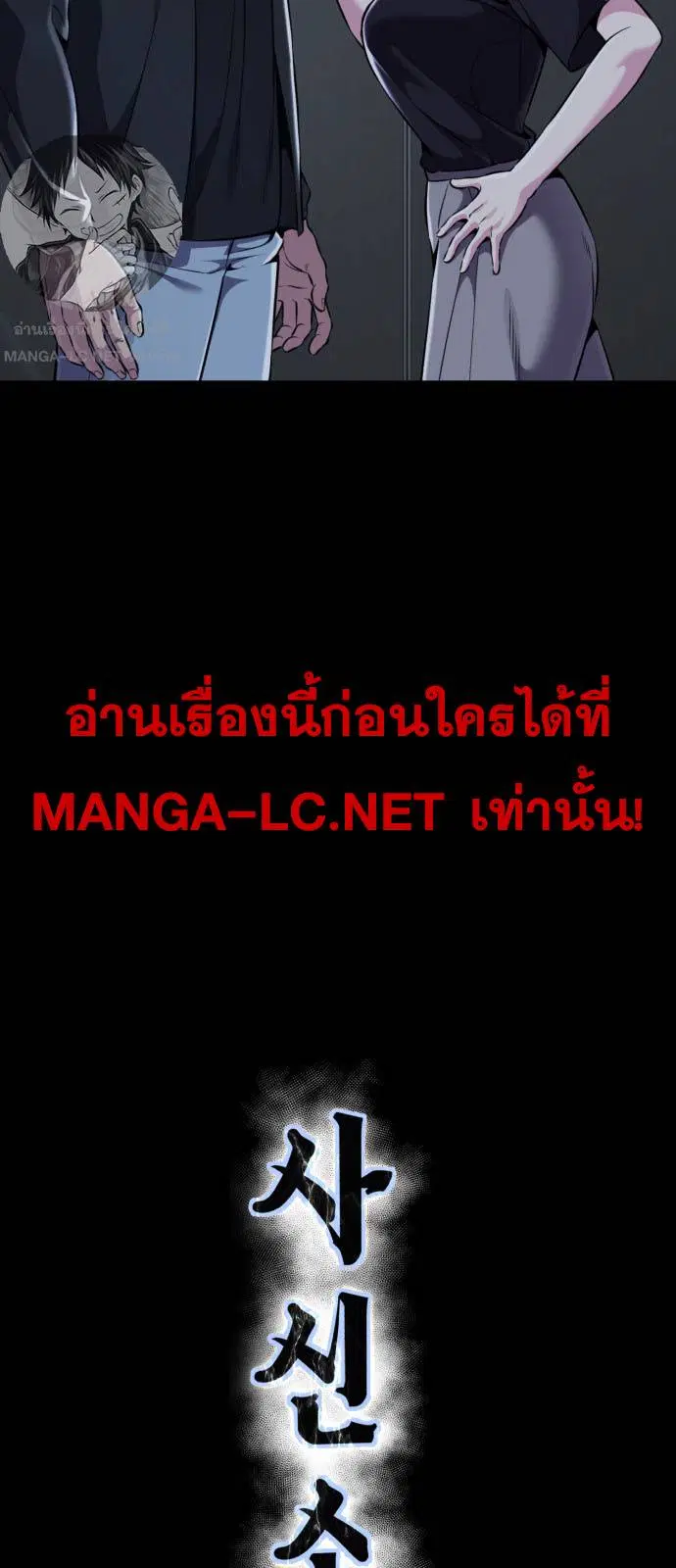 The Boy of Death ตอนที่ 166 หน้า 58