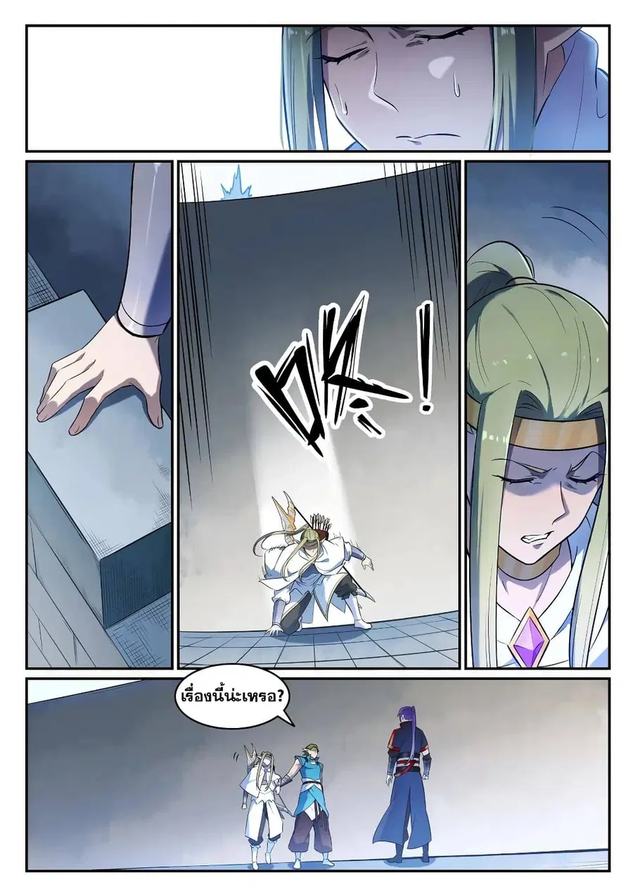 Bailian Chengshen ตอนที่ 634 หน้า 4