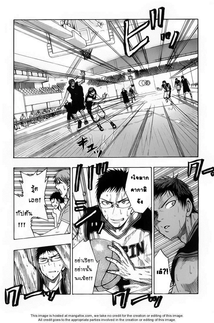 Kuroko no Basuke ตอนที่ 50 หน้า 6