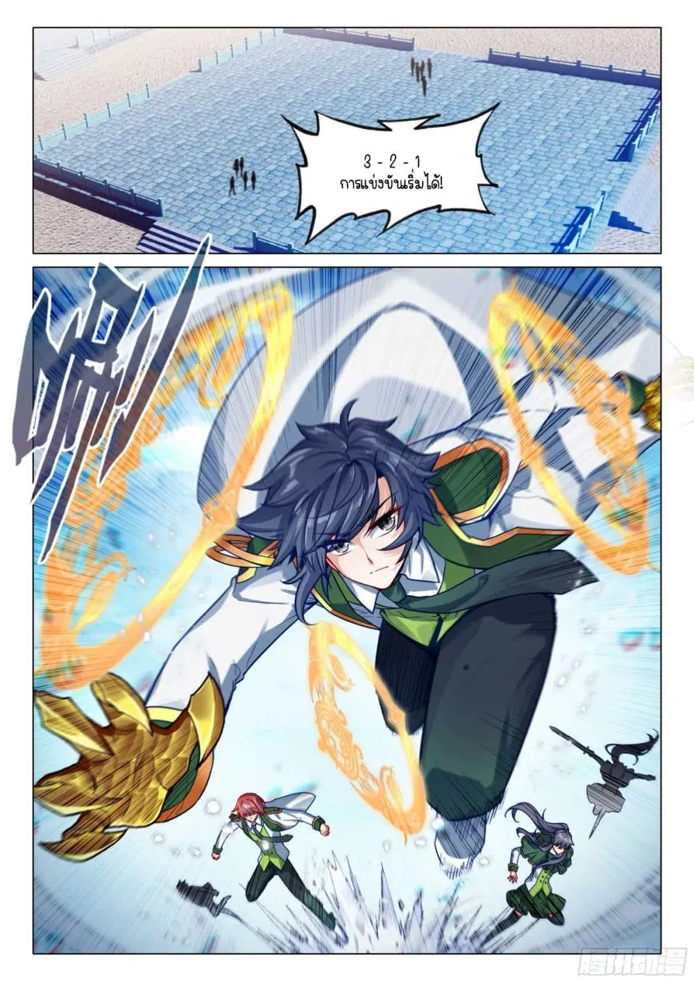 Douluo Dalu III: Longwang Chuanshuo ตอนที่ 365 หน้า 6