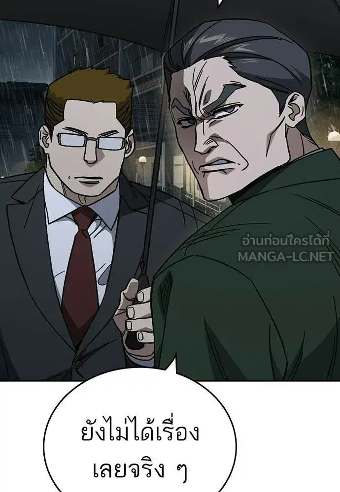 Study Group ตอนที่ 312 หน้า 23