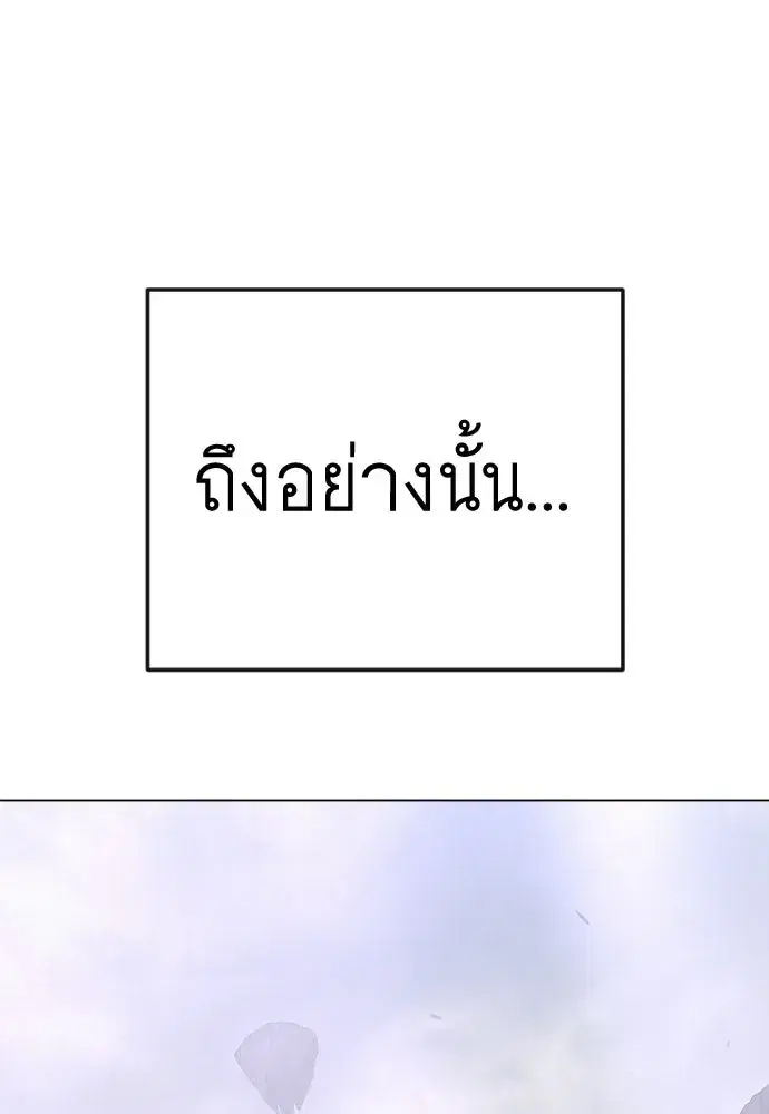 Superhuman Era ตอนที่ 237 หน้า 155