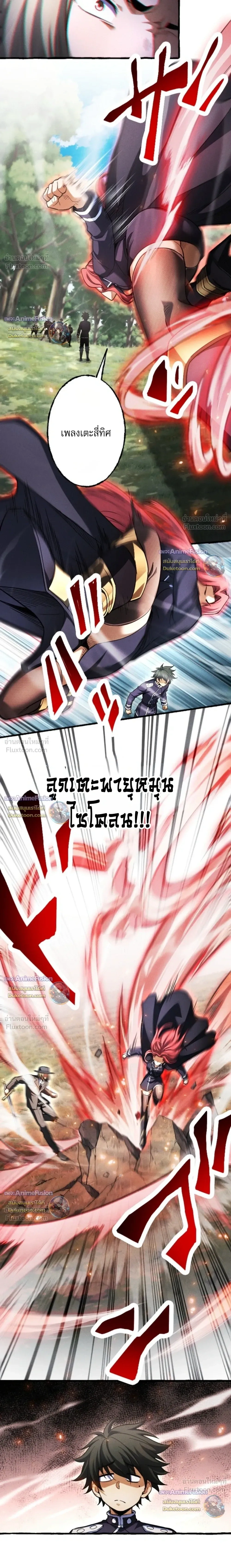 Return of the First Patriarch: The Strongest Reincarnates into His Descendant 1000 Years Later การกลับมาของบรรพชนรุ่นแรก: จอมยุทธ์ผู้แข็งแกร่งที่สุดกลับชาติมาเกิดเป็นทายาทในอีกพันปีต่อมา ตอนที่ 48 หน้า 9