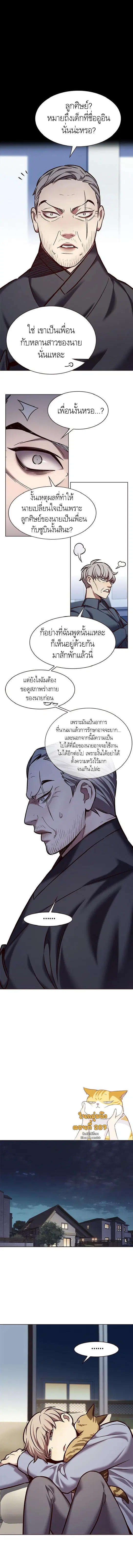 Eleceed ตอนที่ 227 หน้า 13