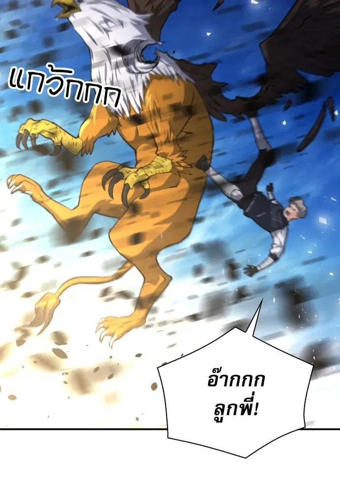 Seoul Station Druid ตอนที่ 179 หน้า 124