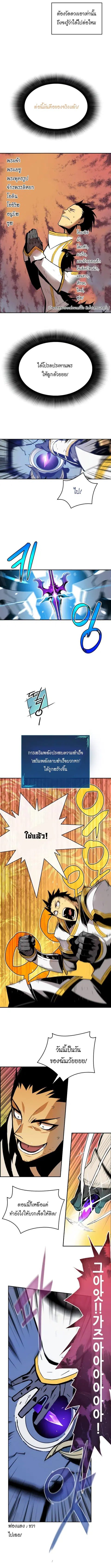 Worn and Torn Newbie ตอนที่ 1 หน้า 6