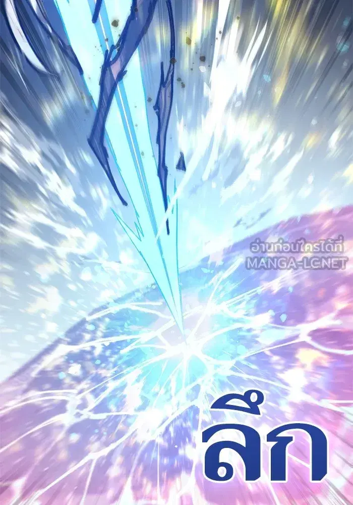 The S-Classes That I Raised (My S-Class Hunters) ตอนที่ 147 หน้า 126