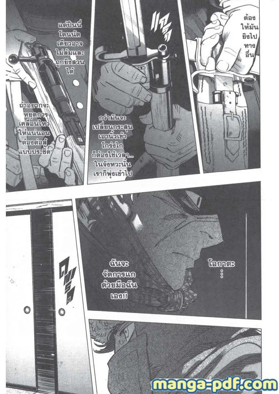 Golden Kamuy ตอนที่ 202 หน้า 11