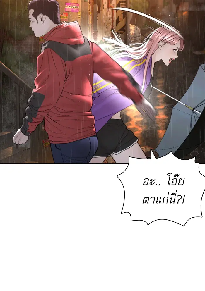 How to Fight ตอนที่ 149 หน้า 18
