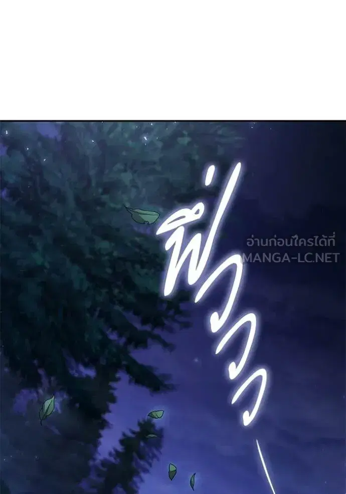 I Am the Queen in This Life ตอนที่ 195 หน้า 40